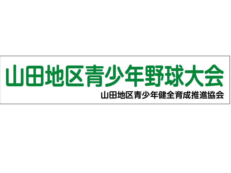 メッシュシート看板 受注製作 メッシュターポリン(防炎) 垂れ幕表示 1000×5000mm|安全・サイン8