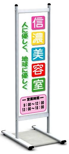 看板 店舗用看板 オリジナルスタンドサイン 特注自立式看板 両面型 タッチ30 B.W H878×W284mm