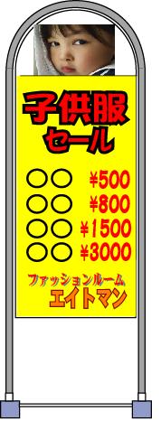 看板 店舗用看板 特注自立式看板 両面型 レッツ RM H910×W350mm