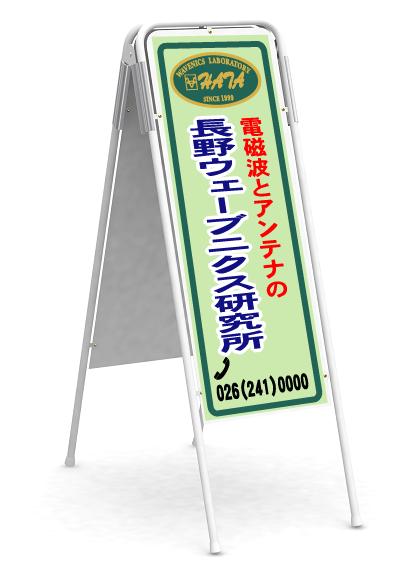 看板 店舗用看板 オリジナルスタンドサイン 特注自立式看板 両面型 キュートM H910×W350mm