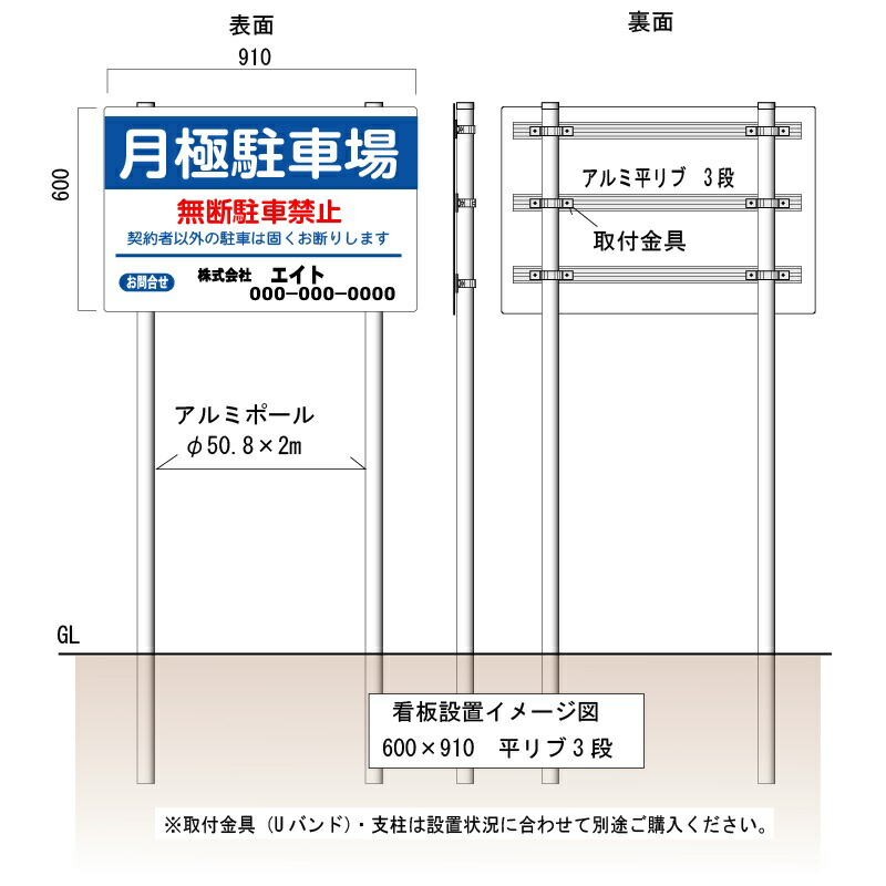 特注屋外用看板 平リブ 段付 ポール取付用 受注製作 データ作成 タテ60cm ヨコ91cm アルミ複合板 T 3mm Agam Tavniyot Co Il