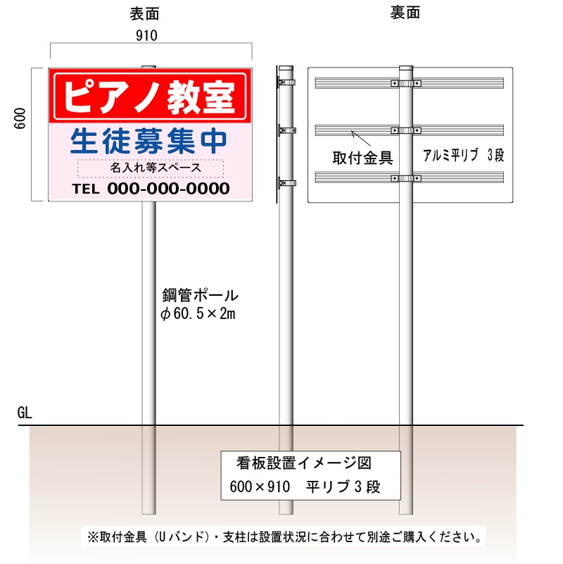 特注屋外用看板 平リブ 段付 ポール取付用 受注製作 データ作成 タテ60cm ヨコ91cm アルミ複合板 T 3mm Agam Tavniyot Co Il