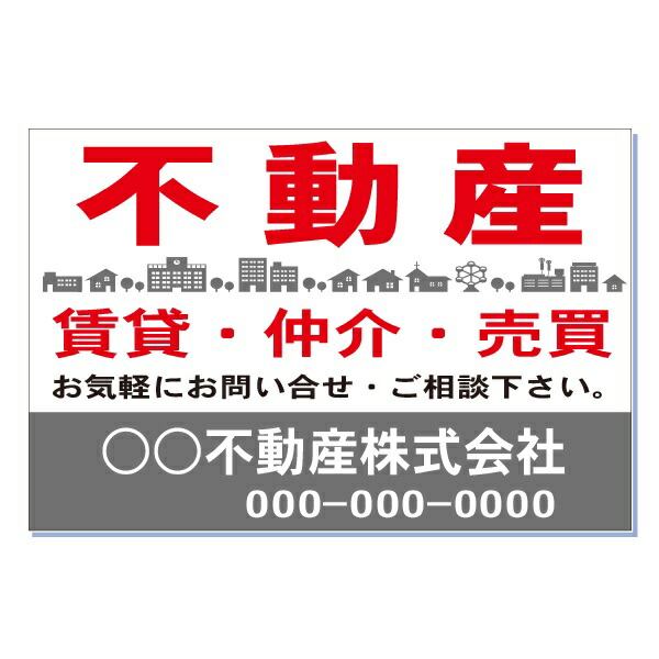 不動産用貼り出し 「賃貸借契約・取り持ち役・取り替えっこ」 H600*W910粍