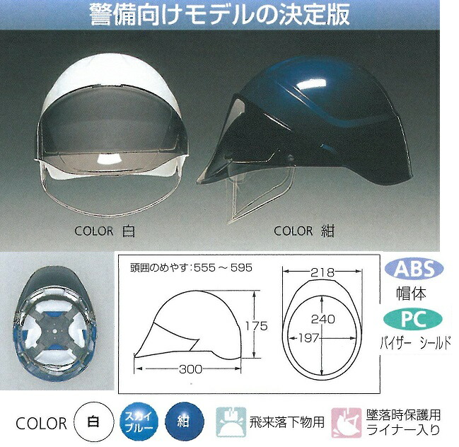 護る向け模範例メット 防御附き 内方シールド型 Ag 05s Lisaproject Eu