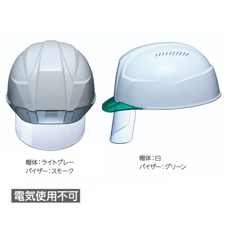 超軽させつ然たるバイザー 遮蔽物付き添い人安全帽 軽神  通気孔付  ABS脂 DIC可塑性物質 AA23-CSV