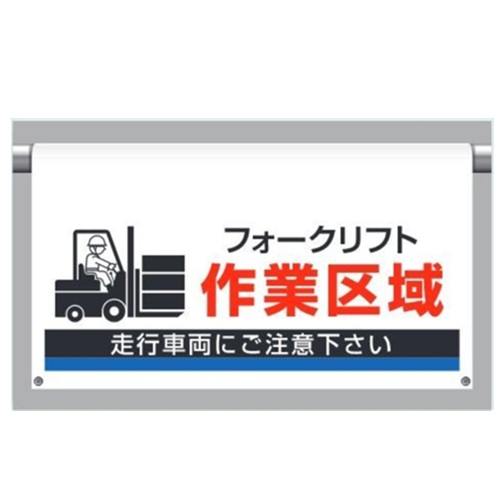 ワンタッチ大型取り付き目じるし フォークリフト進め方地域  単管・プラバー用 809-514 社会的単位