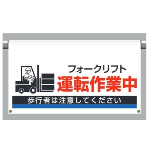 ワンタッチ大型取り付き目じるし フォークリフト動かす進め方中 単管・プラバー用 809-515 社会的単位