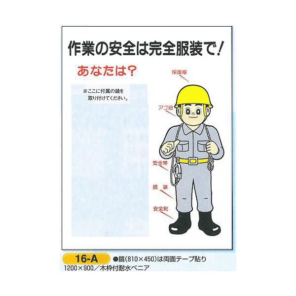 防御すること具の完膚無き迄に着付ける 鏡付  16-A   1200×900 【大型商いもの・人間宅送りとどける不可】