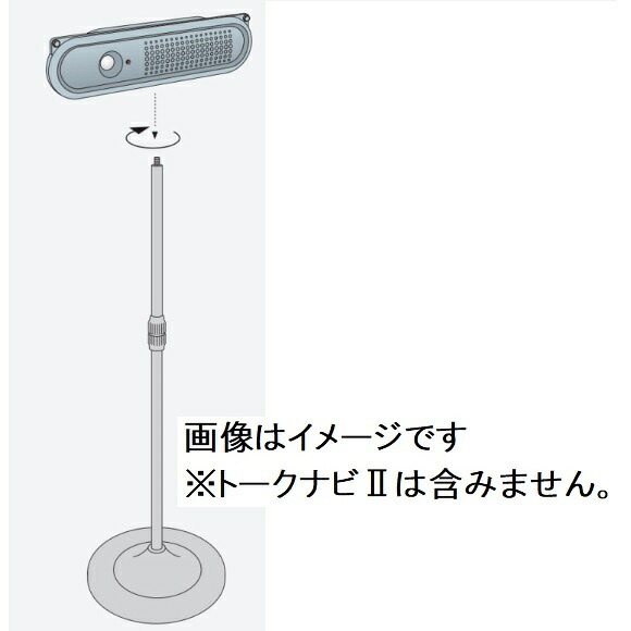 トークナビ２用打っ付け金具 伸縮式照明ランプ 881-65