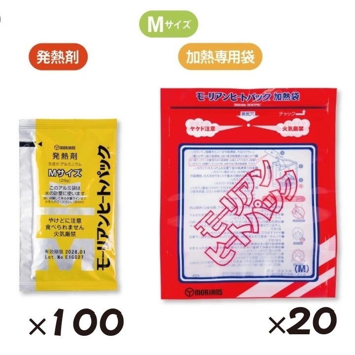 防災設備 モーリアンヒートパックセット(M大きさ) 専用熱する袋 ×20＋熱のある状態剤×100個仕掛ける商いもの