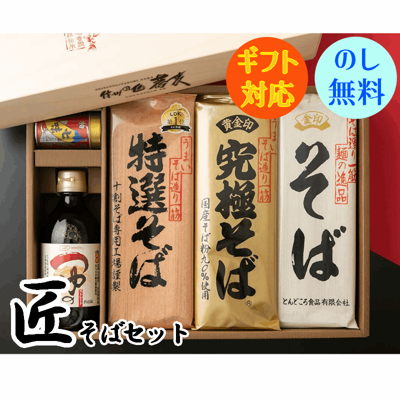 大量入荷 楽天市場】山本食品 究極そば 詰合せ 200g×8袋 (そばつゆ16入り そば