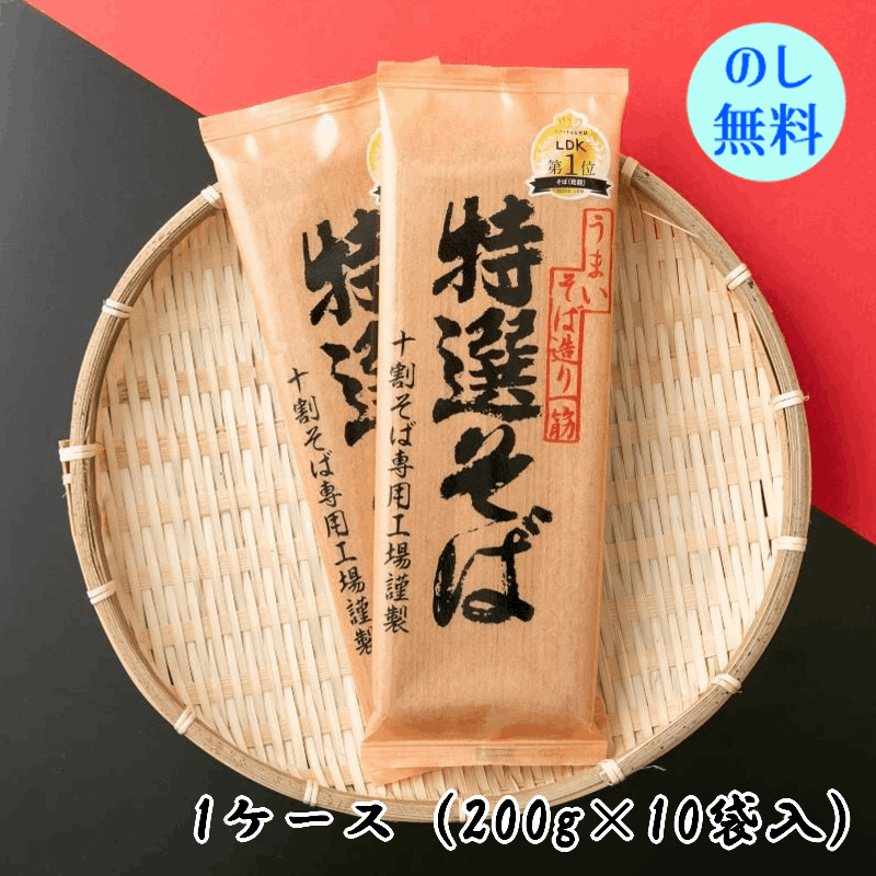 楽天市場】山本食品 究極そば 詰合せ 200g×8袋 (そばつゆ16入り