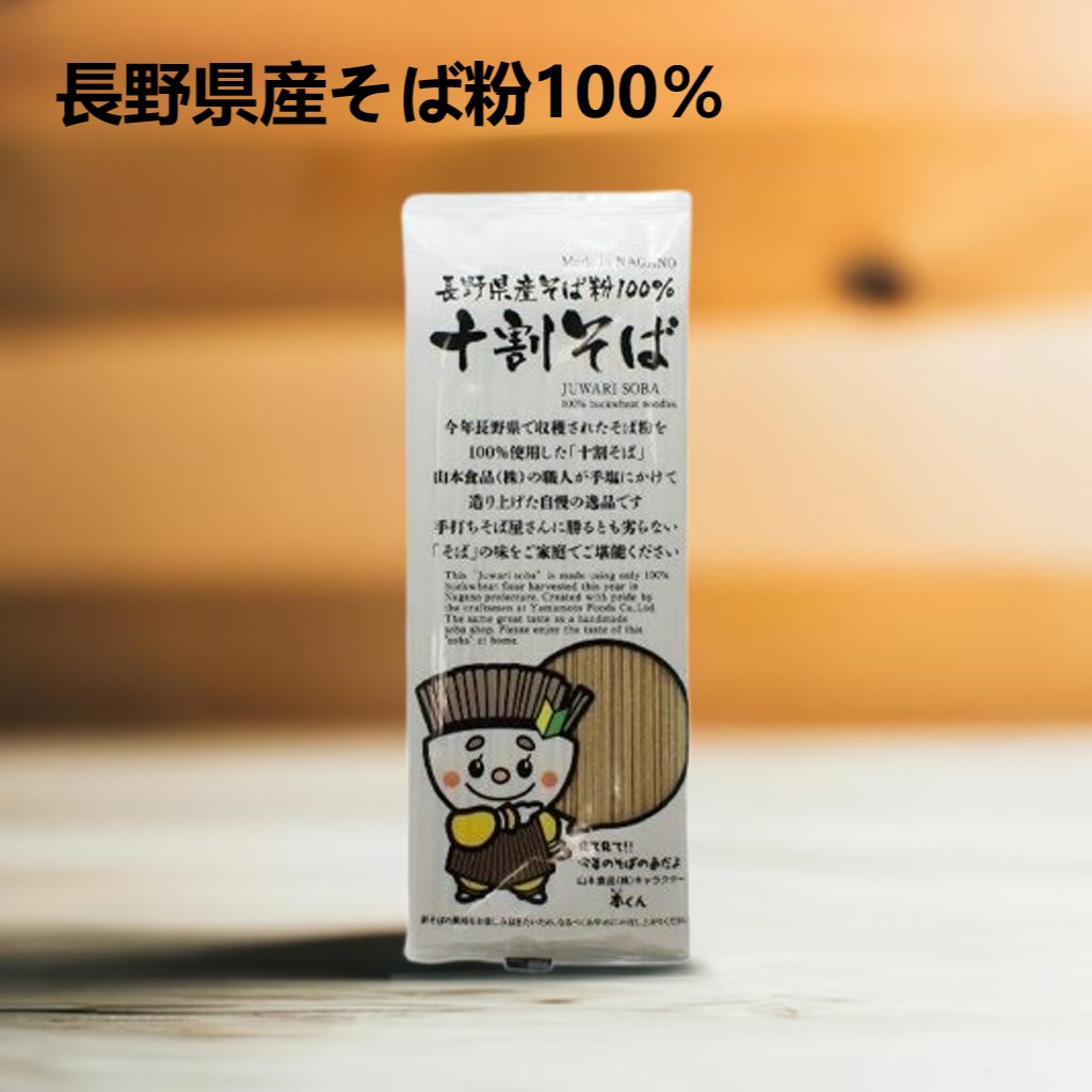 楽天市場】山本食品 匠そばセット 包装・のし付 6袋（めんつゆ