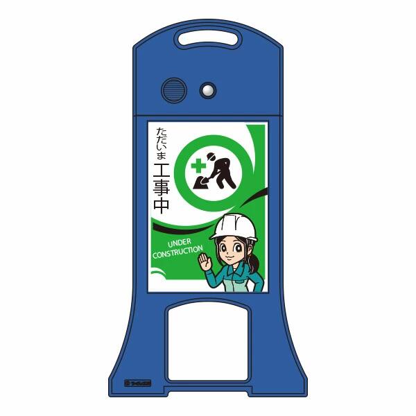 つくし工房 多言語音声看板 ウィスパースタンド 工事中です 気をつけてお通りください」WS-51 スタンド標識|安全・サイン8