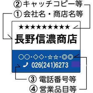 会社・商店PR用看板 販売促進看板 パターンC（特大） 80×120cm【大型商品・個人宅配送不可】