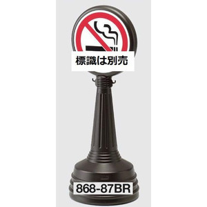 サインタワーA印字機 ・赤銅色 照明ランプ書き判貼り出し  868-87BR【大型商いもの・人間宅送りとどける不可】