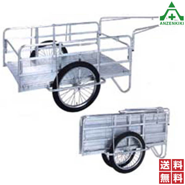 折りたたみ式アルミリヤカー ANS8-A2 (メーカー直送/代引き決済不可) 避難グッズ 防災グッズ 備蓄用品 災害対策用品 送料無料