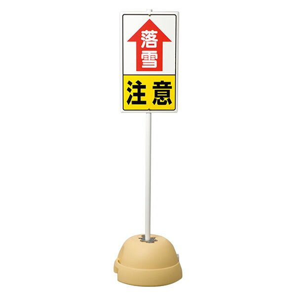 \u003cBR\u003e落雪注意目じるし仕掛ける\u003cBR\u003e(製造業者直送/代引っ張ること決済不可)\u003cBR\u003e防寒打つ手 除雪見せびらかす 忠告の言葉目じるし 395-111