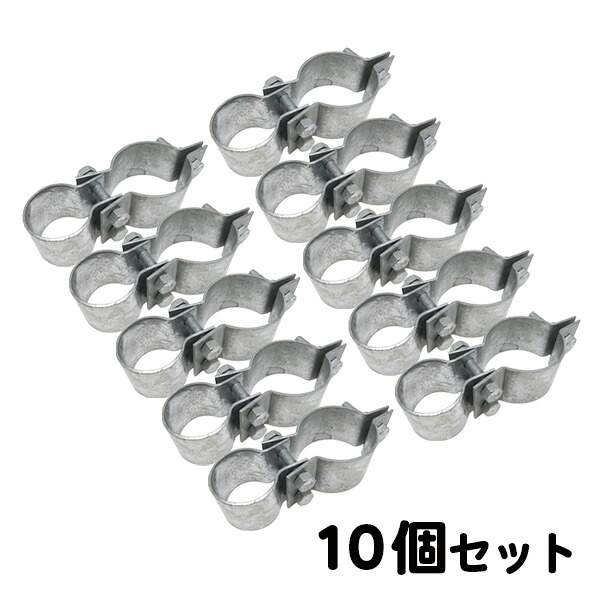 (セット商品) 親子バンド (W金具) (38×76.3mm用) 10個セット 取付金具