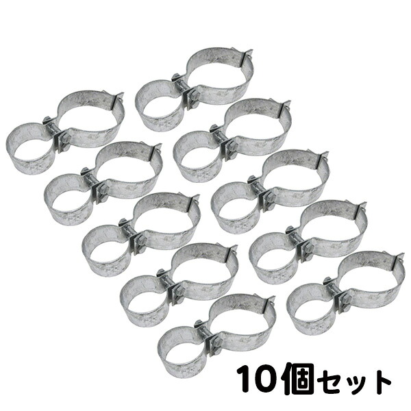(セット商品)親子バンド (W金具) (60.5&times;114.3mm用))10個セット取付金具｜安全保安用品専門　安全機器（株）