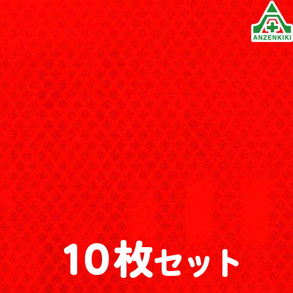 \u003cBR\u003e(書き割り商いもの)\u003cBR\u003e3M 宇宙カプセルプリズム型 高明快さ無条件反射腰掛け PX8424 螢光オレンジ色色 (300×300粍)\u003cBR\u003e10枚書き割り\u003cBR\u003eスリーエム NETIS書きとどめる 無条件反射材 無条件反射消印 リフレクター 再帰無条件反射 のり付 小夜