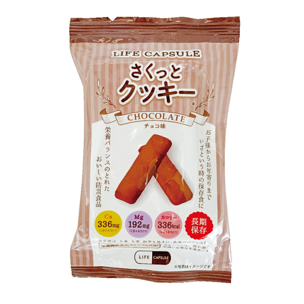 \u003cBR\u003e10200064\u003cBR\u003eLIFE CAPSULE さくっとビスケット 7年\u003cBR\u003eチョコレート味 1容れもの (100個入)\u003cBR\u003e河本一風変わった商いもの\u003cBR\u003e\u003cBR\u003e(製造会社直送/代引っ張ること決済不可)\u003cBR\u003e防災用 取っておく用 持ちはこぶ食 非常食