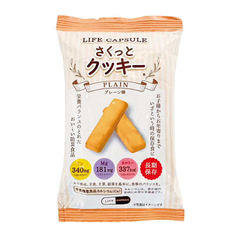 \u003cBR\u003e10200065\u003cBR\u003eLIFE CAPSULE さくっとビスケット 7年\u003cBR\u003e飾り気のない味 1容れもの (100個入)\u003cBR\u003e河本一風変わった商いもの\u003cBR\u003e\u003cBR\u003e(製造会社直送/代引っ張ること決済不可)\u003cBR\u003e防災用 取っておく用 持ちはこぶ食 非常食