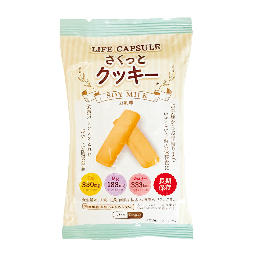 \u003cBR\u003e10200066\u003cBR\u003eLIFE CAPSULE さくっとビスケット 7年\u003cBR\u003e豆乳味 1容れもの (100個入)\u003cBR\u003e河本一風変わった商いもの\u003cBR\u003e\u003cBR\u003e(製造会社直送/代引っ張ること決済不可)\u003cBR\u003e防災用 取っておく用 持ちはこぶ食 非常食