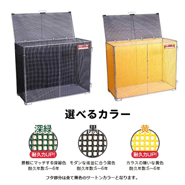 どこでもゴミBOX ハーフサイズ 折りたたみ式 (1150&times;500&times;高さ900mm) (個人宅発送不可/代引き決済不可) 大型ゴミ箱 屋外設置 自治体 ゴミステーション 町内会 アパート ゴミ置き場 カラス対策｜安全保安用品専門　安全機器（株）