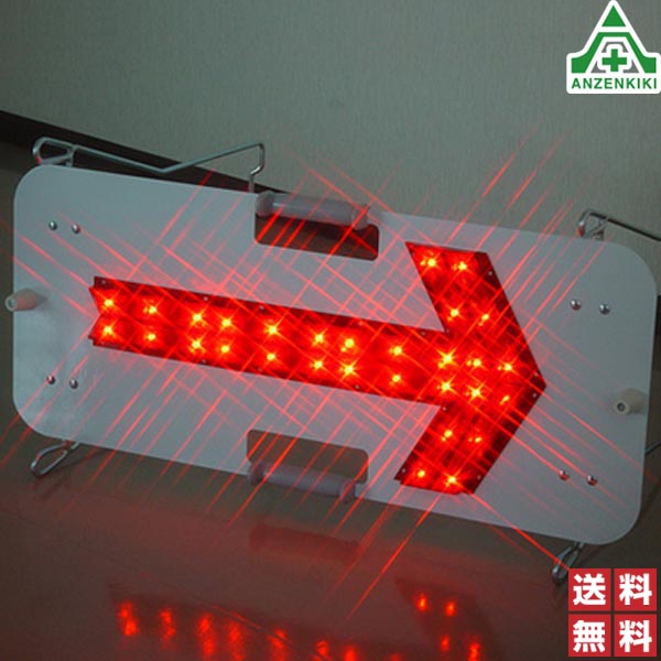 \u003cBR\u003eLED 矢印板 KT-5型\u003cBR\u003eLED矢印板 LED付矢印板 道のり命令すること板 もしもの事一こま 付き合い取り片づける 通り路工事 貨物輸送無料