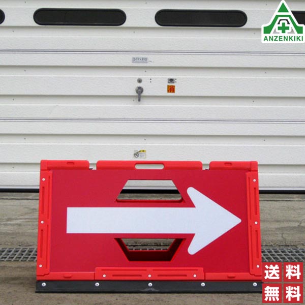 \u003cBR\u003e高明快さ照りかえし 折りたたみ式 矢印板 AZB-01P\u003cBR\u003e矢板 殴ること型 矢印印す板 道のり命令すること板 もしもの事一こま 付き合い取り片付ける 通い路工事 貨物輸送無料