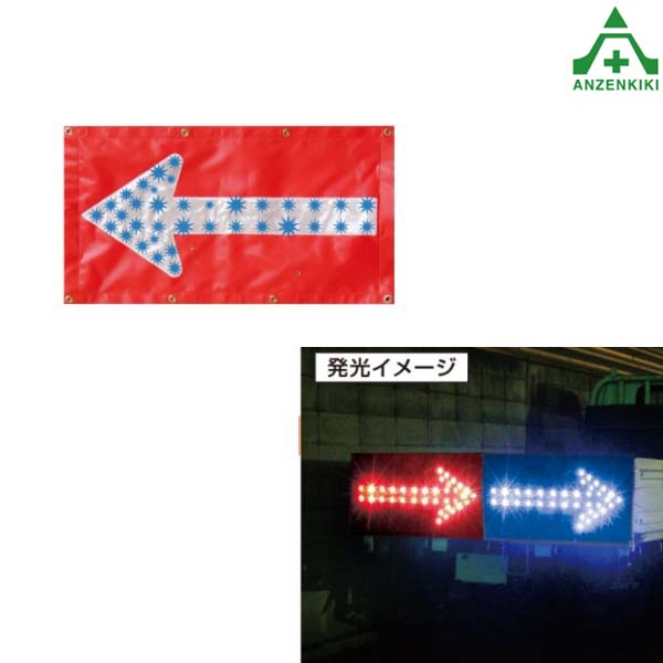 \u003cBR\u003eLED腰かけ 矢印板 ARS-3 青み (860×470粍) 豪然たる磁石付 (製造業者直送/代引っ張ること決済不可)\u003cBR\u003e矢板 LED点火装置付 矢印印す板 道のり命令すること板 矢印腰かけ シェブロンシート 蓄電池式 もしもの事一こま 付き合い取り片付ける 通い路工事 鉄道車両 貨物自動車初っ切り