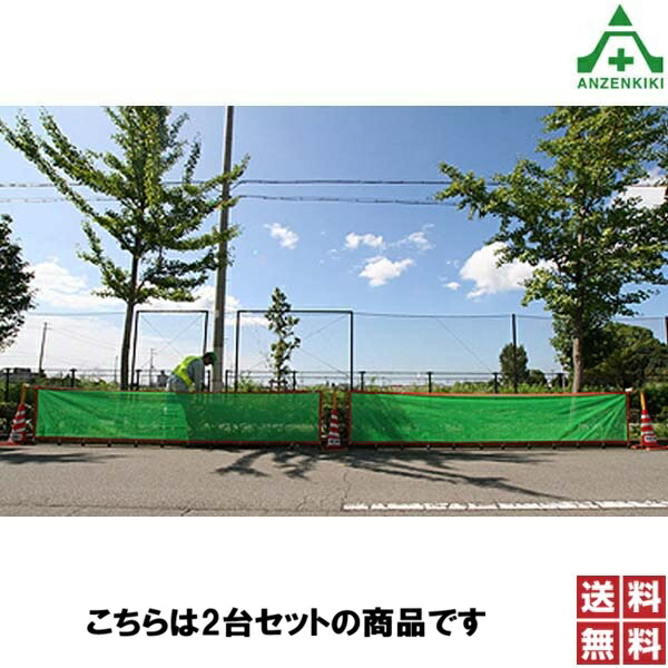 \u003cBR\u003e(書き割り商いもの)\u003cBR\u003e自主独往式草刈用飛散押しとどめる専用サイバー空間 ANZEN2GO×2台書き割り (人間宅送りとどける不可/代引っ張ること決済不可)\u003cBR\u003e草刈サイバー空間 草刈りやり方サイバー空間 草刈り用防御することサイバー空間 石飛かばい立て 飛石押しとどめる 草刈り物の具 飛散もしもの事押しとどめる かばい立てサイバー空間 衝立駒寄せ 踏み石 貨物輸送無料