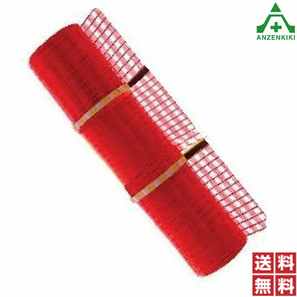 <br>レフネット オレンジ 900mm×50m (個人宅配送不可/代引き決済不可)<br>ネットフェンス ネットガード 仮囲いネット 工事用仮設ネット メッシュフェンス 送料無料