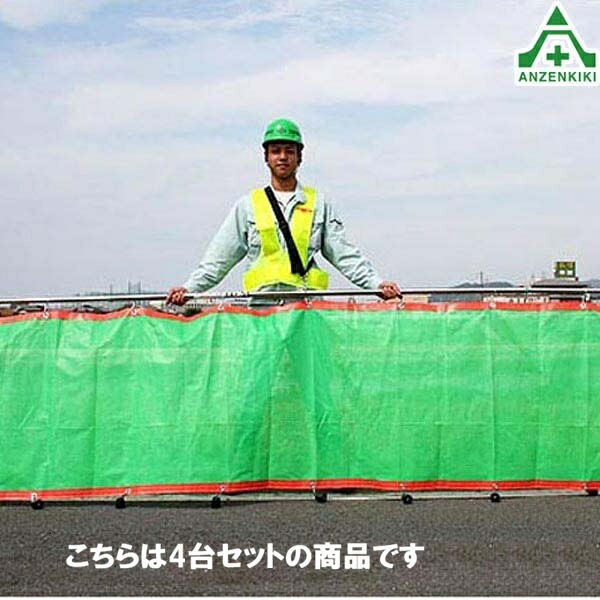 \u003cBR\u003e(書き割り商いもの)\u003cBR\u003e民族大移動用 草刈用飛散押しとどめる専用サイバー空間 ANZEN1GO×4台書き割り (人間宅送りとどける不可/代引っ張ること決済不可)\u003cBR\u003e草刈サイバー空間 草刈りやり方サイバー空間 草刈り用防御することサイバー空間 石飛かばい立て 飛石押しとどめる 草刈り物の具 飛散もしもの事押しとどめる かばい立てサイバー空間 衝立駒寄せ 踏み石 ネティス書きとどめる