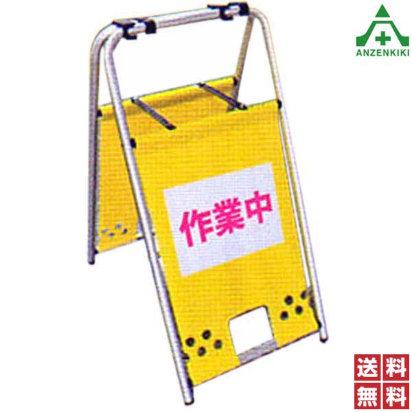 安全柵 ANTBP-H4 ポケット付ハーフタイプ (メーカー直送/代引き決済不可)区画用品 バリケード 屏風 衝立 保守点検用 エスカレーター エレベーター 送料無料｜安全保安用品専門　安全機器（株）