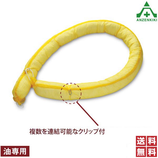 湘南ワイパーサプライ オイルガードブーム 136 2本入り 127mm×6M (メーカー直送/代引き決済不可) オイルマット タフネス オイルブロッター オイル吸着材 油吸収マット オイル吸着剤 OIL Guardマット油流出処理剤 油吸着剤 流出油吸着マット 送料無料