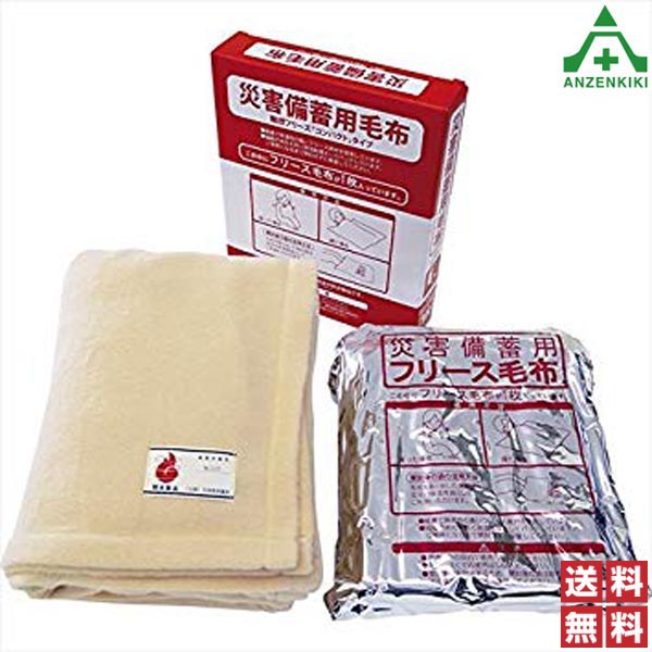 \u003cBR\u003e不仕合わせ積みたてる用 ブランケット BAP-3000B 10枚仕掛ける (製造業者直送/代引っ張ること決済不可)\u003cBR\u003e締め付けるブランケット 寝袋 寝ぶくろ 防災設備 防寒居敷き 防災グッズ 震災打つ手グッズ 非常用ブランケット 積みたてる設備 貨物輸送無料
