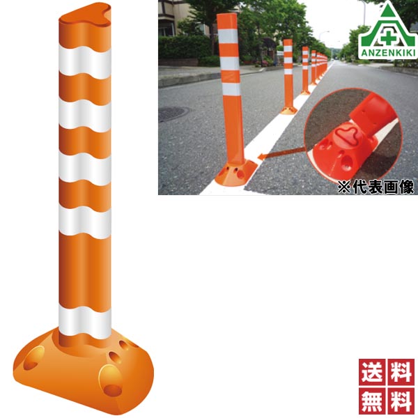 保安道路企画 ポストフレックスEX (スリムベース) H1000mm (接着タイプ) PFEX-S1000 (メーカー直送/代引き決済不可) 車線分離標 ラバーポール ポストコーン ポールコーン 駐車場 車止め 低コスト 視線誘導標 送料無料 協和