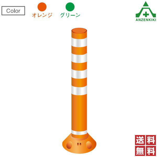 保安道路企画 ラウンドポスト 接着固定タイプ 高さ1000mm 台座φ200mm RP1000 (メーカー直送/代引き決済不可) 車線分離標 ラバーポール ポストコーン ポールコーン 駐車場 車止め 送料無料