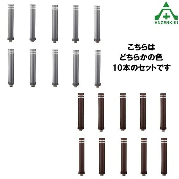 (セット商品) 保安道路企画 ボラードポスト×10本セット 高さ800mm BP-800 (メーカー直送/代引き決済不可) 車線分離標 ラバーポール ポストコーン ポールコーン 駐車場 車止め 景観色 134,035円