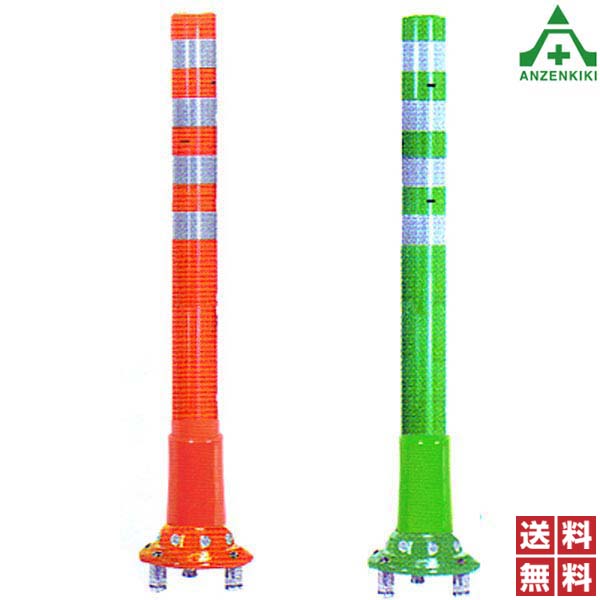 ニッタ化工品 ガードコーン KC3-1000 (高さ 1000mm / ベース径 200mm) 10本セット オレンジ グリーン(メーカー直送/代引き決済不可) 可動式 3本脚 広角反射体 車線分離標 ラバーポール ポストコーン ポールコーン 駐車場 車止め 送料無料
