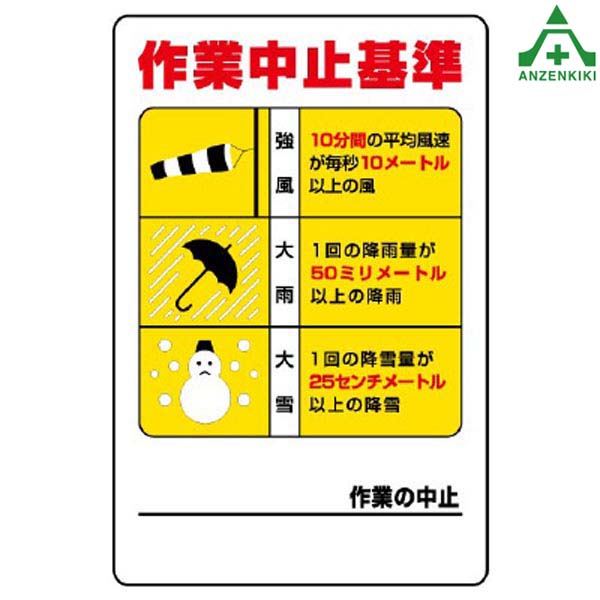 楽天市場】吹き流し 赤白、緑白早見表付【MYZOX】【風向】【風速