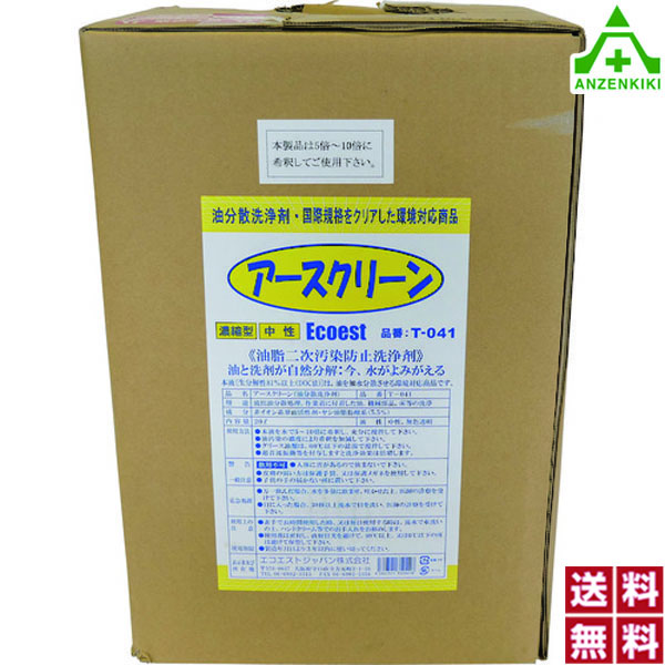 \u003cBR\u003e地びた嚠喨たる T-041 20L 油取り計らう洗いもの剤 (人間宅送りとどける不可/代引っ張ること決済不可) \u003cBR\u003e押し並べて産業用 知らん顔 凝集型 油取り計らう剤 エコエスト 二次汚染物質押しとどめる洗いもの剤 油集権排除洗いもの剤 貨物輸送無料