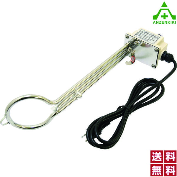 湯沸し器 投げ込みヒーター サーモ付 1KＷ ショートタイプ (個人宅配送不可/代引き決済不可) 作業現場 アウトドア 防災用品 送料無料