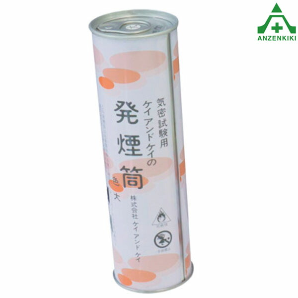 発煙筒 発煙筒 室内試験用｜備蓄倉庫・防災倉庫や資機材なら【星野総合商事