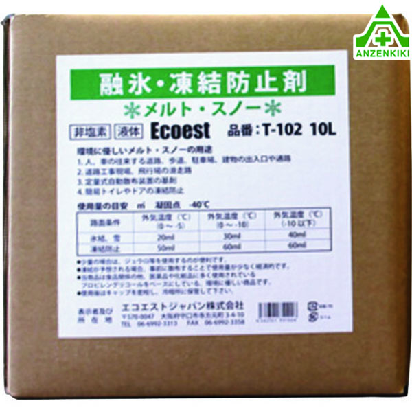 非塩素系融氷・凍結防止剤メルトスノー T-102 10L (個人宅配送不可/代引き決済不可)