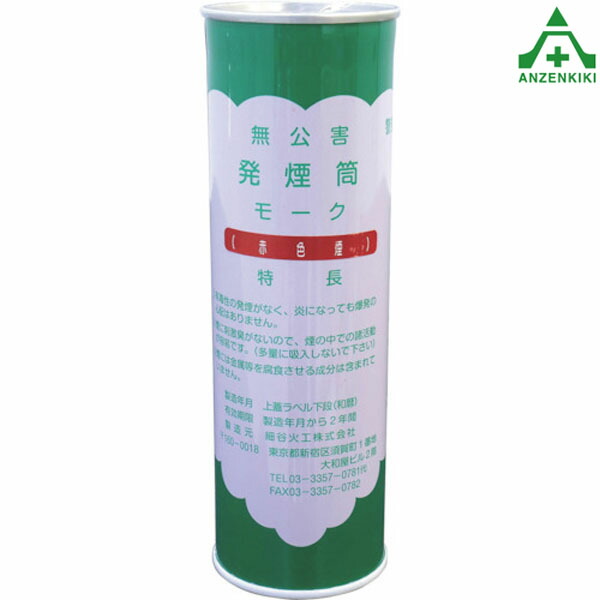 楽天市場】沿海セット （火せん2本、自己発煙信号1本、発煙浮信号1