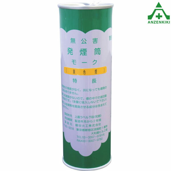 自己発煙信号 オレンジ色 円筒形 楽天市場】沿海セット （火せん2本、自己発煙信号1本、発煙浮