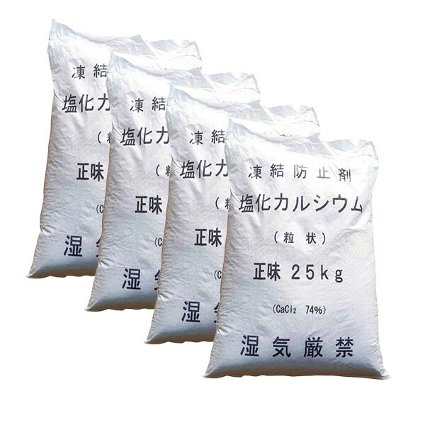 \u003cBR\u003e受け止める押しとどめる剤 塩化Ca 25kg 粒状\u003cBR\u003e【4袋書き割り】\u003cBR\u003e